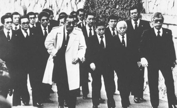 Сбогом на "якудзите"