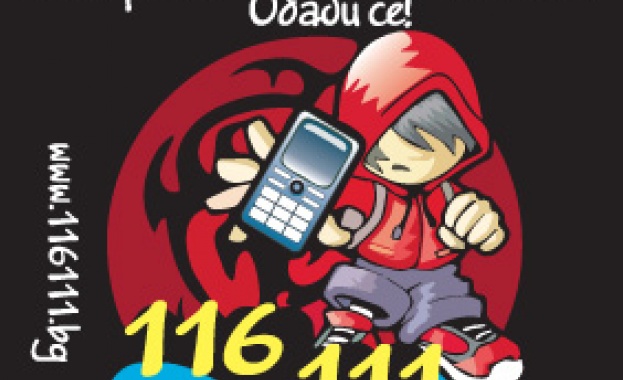 Държавната агенция за закрила на детето ДАЗД ще си партнира с