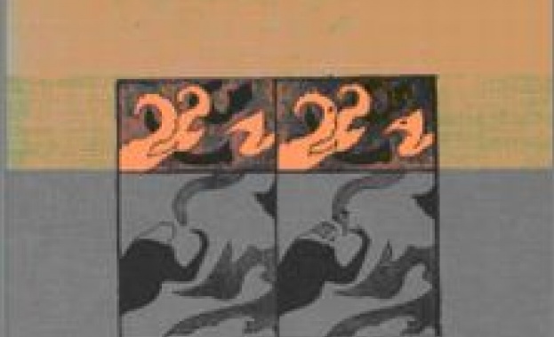 Представяне на книга на Станислав Игнаци Виткевич (1885-1939)