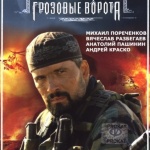 5-те най-добри руски военни филми
