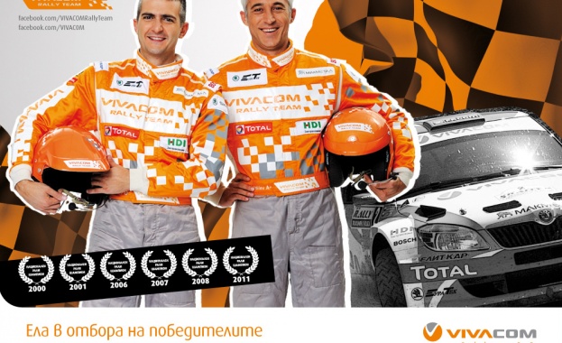  VIVACOM Rally Team се среща с феновете в магазините на VIVACOM