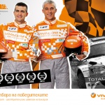  VIVACOM Rally Team се среща с феновете в магазините на VIVACOM