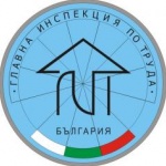 Професионален празник на Главната инспекция по труда