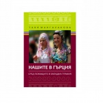Таня Мангалакова кани на алтернативният купон за Десети ноември!