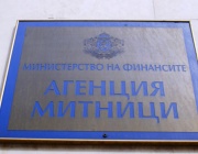 Освободиха Пламен Павлов като зам.-шеф на Агенция "Митници"