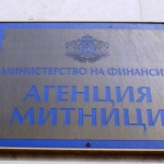 Освободиха Пламен Павлов като зам.-шеф на Агенция "Митници"