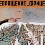 Изложба на плакати на ТАСС от Втората световна война се открива в Ню Йорк 