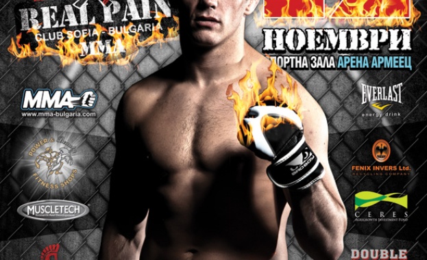 Първо във България състезание по Аматьорски ММА в клетка на 12-ти ноември