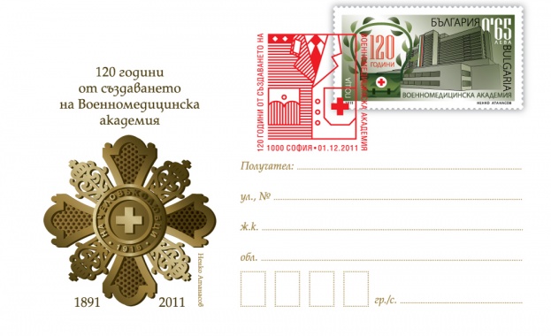 120 години ВМА  