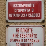 С 500 соц табели варненец се конкурира с Васко Кръпката