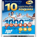 ЕВРОБЕТ с нова моментна игра  