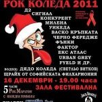 5-часов коледен рок маратон  