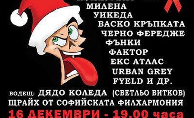 5-часов коледен рок маратон  