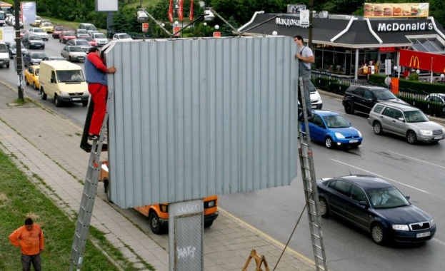 Премахват билбордовете от центъра на София