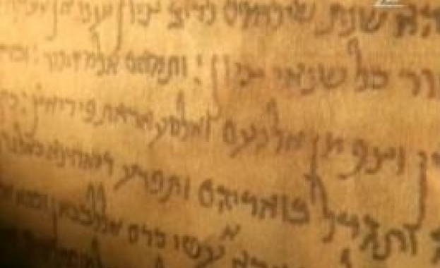 В Афганистан откриха голям архив староеврейски ръкописи