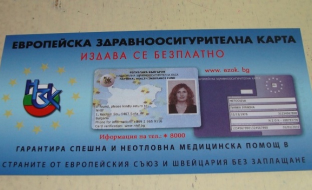 НЗОК: Издаването на Европейска здравноосигурителна карта става по-лесно  