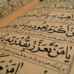 Моят брат вярва в Аллах