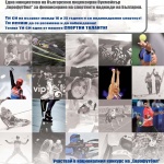 „Спортни таланти” на „Еврофутбол”