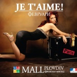 Френският дух превзема Мall Plovdiv през месеца на любовта