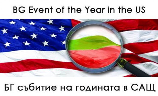 Стартира конкурсът "Българско събитие на годината в САЩ '2011"