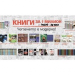 Читалищата в община Марица с нови 1500 книги  