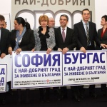 Кой е най-добрият град за живеене у нас?