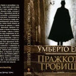 Нови книги: Умберто Еко - Пражкото гробище