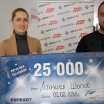 Даниел Шопов спечели 25 000 лв. от Евробет