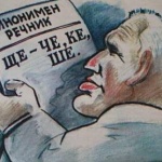 Опростачването достигна катастрофални размери