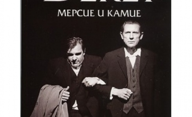 Нови книги: Самюъл Бекет - Мерсие и Камие 