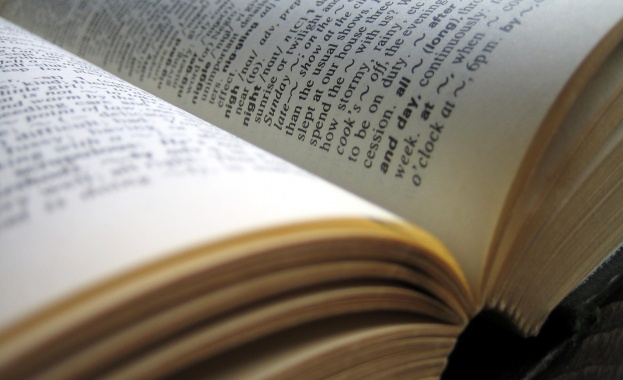 Избраха най-добрата книга за 2013-а