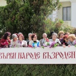 Предстоящи събития в страната за днес, 24 май