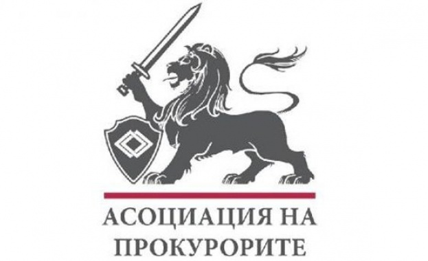 Декларация от Асоциацията на прокурорите в България oтносно публичния дебат по действията на прокуратурата по досъдебно производство срещу кмета на гр. Варна