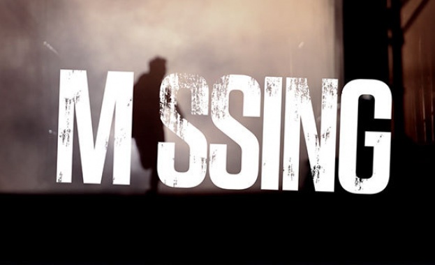 Издирват мъж, изчезнал преди 23 години /снимка/