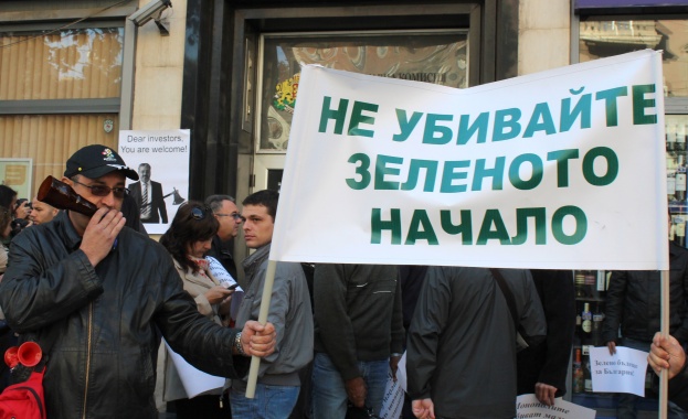 Производители на зелена енергия излизат на протест