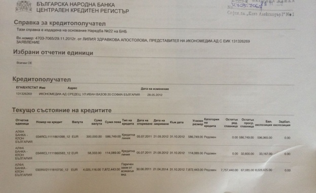 Човек който е болен и поставен под карантина и получи