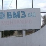 Обновени и модернизирани мощности открива в Иганово ВМЗ Сопот