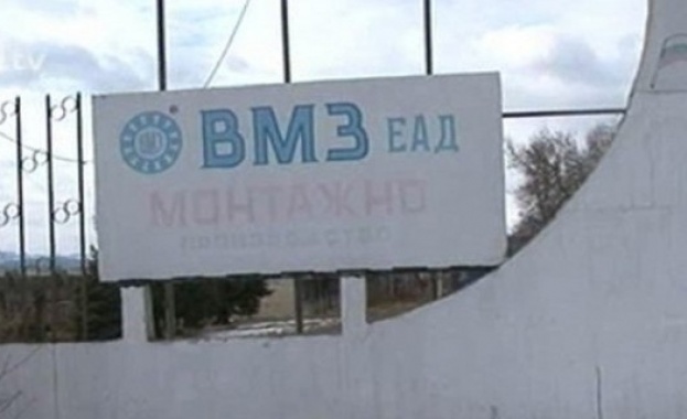 Няма да обявяват ВМЗ в несъстоятелност