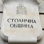 СО: Васил Терзиев не е нарушил действащото законодателство