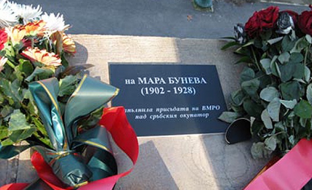ВМРО ще отбележи 86-годишнината от подвига на Мара Бунева