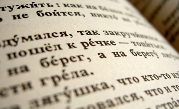 Въвеждат руски език в сирийските училища