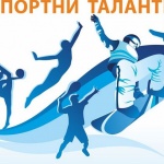 Спортните таланти на „Еврофутбол" за 2015 г. със специална фотосесия   