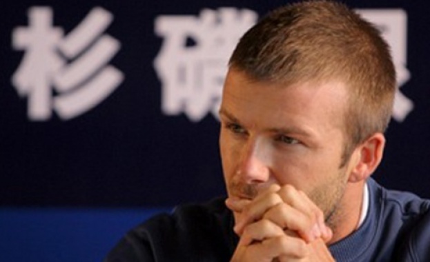 Бекъм катастрофира 