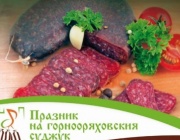 Празникът на Горнооряховския суджук