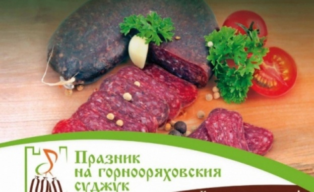 Празникът на Горнооряховския суджук отбелязва деветнадесетото си издание в Горна