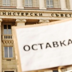 България: Една година по-късно