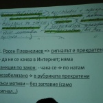 МВР не е знаело за тефтерите на Златанов