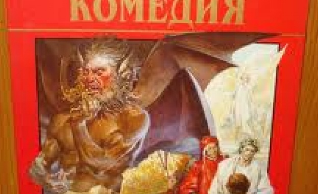 „Божествена комедия" описва нарколепсията 6 века преди първия научен доклад