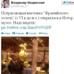 Голям интерес към Тракийското златно съкровище в Москва