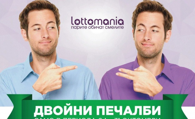 ДВОЙНИ ПЕЧАЛБИ и тегления на всеки 5 минути за играта ЛОТОМАНИЯ